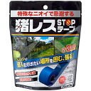 猪レスSTOPテープ 20m レインボー薬品 忌避剤 イノシシ 忌避剤 猪 忌避剤 イノシシ対策 けものよけ 獣よけ 害獣対策 イノシシよけ イノシシ対策用テープ M2