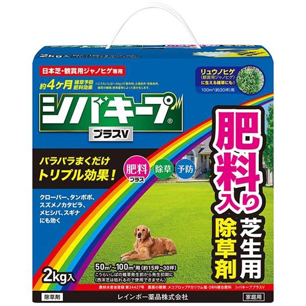 まとめ買い 9本入 シバキーププラスV 2kg レインボー薬品 バラバラまくだけトリプル効果 (シバキーププラスaの後継品) 除草剤