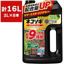 まとめ買い 8本入 ネコソギロングシャワーV9 2L レインボー薬品 長期持続成分配合量UP 最長9ヶ月持続 ササ ススキ ドクダミにも効く 除草剤