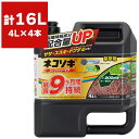 まとめ買い 4本入 ネコソギロングシャワーV9 4L レインボー薬品 長期持続成分配合量UP 最長9ヶ月持続 ササ・ススキ・ドクダミにも効く 除草剤