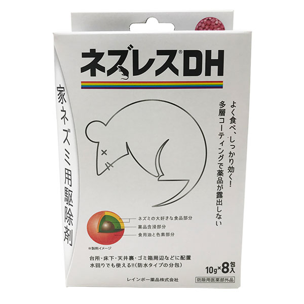 ネズレスDH 10g×8包入 レインボー薬品 家ネズミ用駆除剤 殺鼠剤 アウトレット