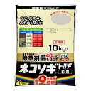 除草剤 ネコソギトップF 粒剤 10kg レインボー薬品 除草剤 顆粒 除草剤 ネコソギ 除草剤 強力 除草剤 ネコソギF 除草剤 粒剤 除草剤 ネコソギトップ...