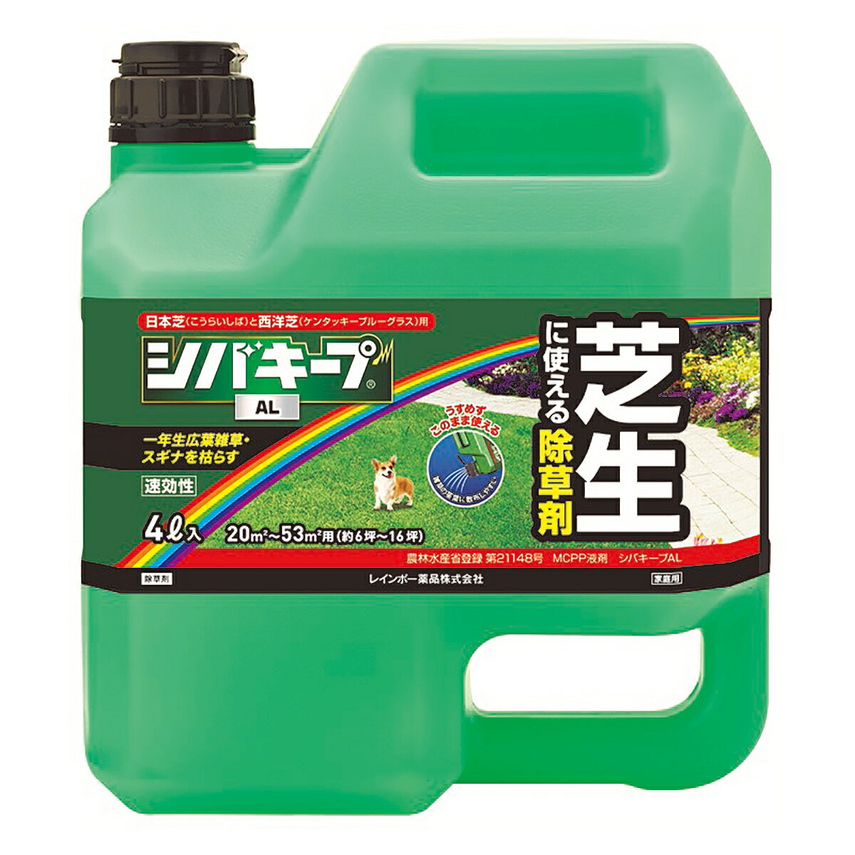 除草剤 シバキープAL 4L レインボー薬品 除草剤 芝生 除草剤 強力 除草剤 シバキープ 除草剤 芝生除草..