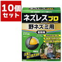 まとめ買い 10個入 ネズレスプロ 野ネズミ用 60g (2g×30袋) レインボー薬品 駆除剤 送料無料