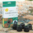 ジフィーセブン そのまま植えられる土ポット 30mm 48個入 サカタのタネ Seedfun タネまき タネまきらくらく ガーデン用品