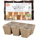 ジフィーストリップ そのまま植えられる連結エコポット 8cm サカタのタネ Seedfun 植えつけらくらく ガーデン用品