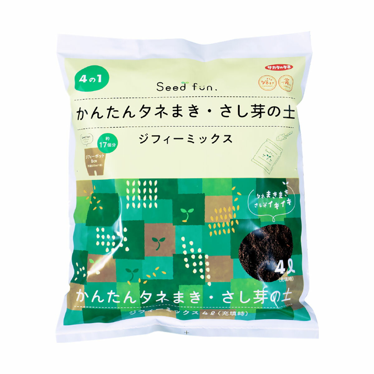 かんたんタネまき・さし芽の土 ジフィーミックス 4L Seedfun 4の1 セットで使うと便利なアイテム ガーデン用品