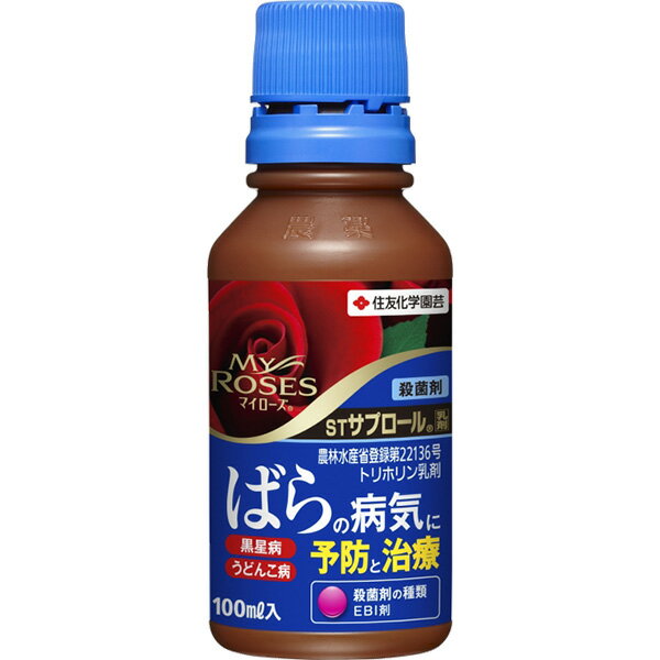 マイローズSTサプロール乳剤 100ml 住友化学園芸 ばらの病気に予防と治療 殺菌剤