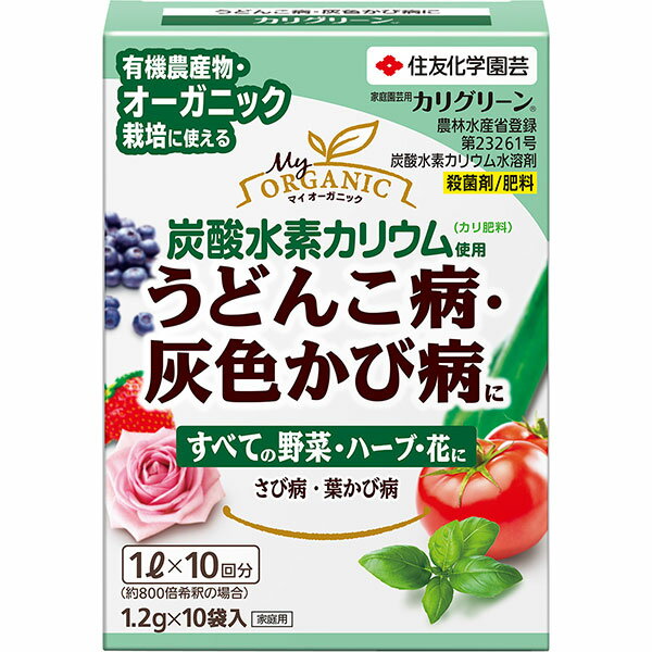 カリグリーン 1.2g×10袋入 住友化学園芸 炭酸水素カリウム使用 うどんこ病 灰色かび病に 殺菌剤 M6