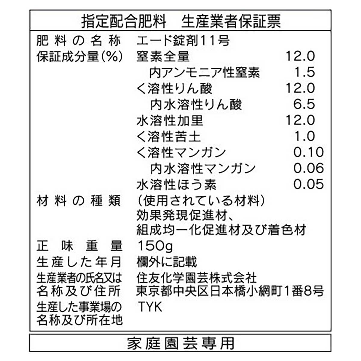 肥料 エードボールCa 150g KINCHO園芸 肥料 野菜 肥料 観葉植物 肥料 鉢花 肥料 花...
