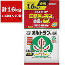 海鮮 流氷セットを抽選で10名にプレゼント オルトラン GFオルトラン 粒剤 1.6kg×10袋 住友化学園芸 殺虫剤 農薬 オルトラン 殺虫剤 顆粒 殺虫剤 ...