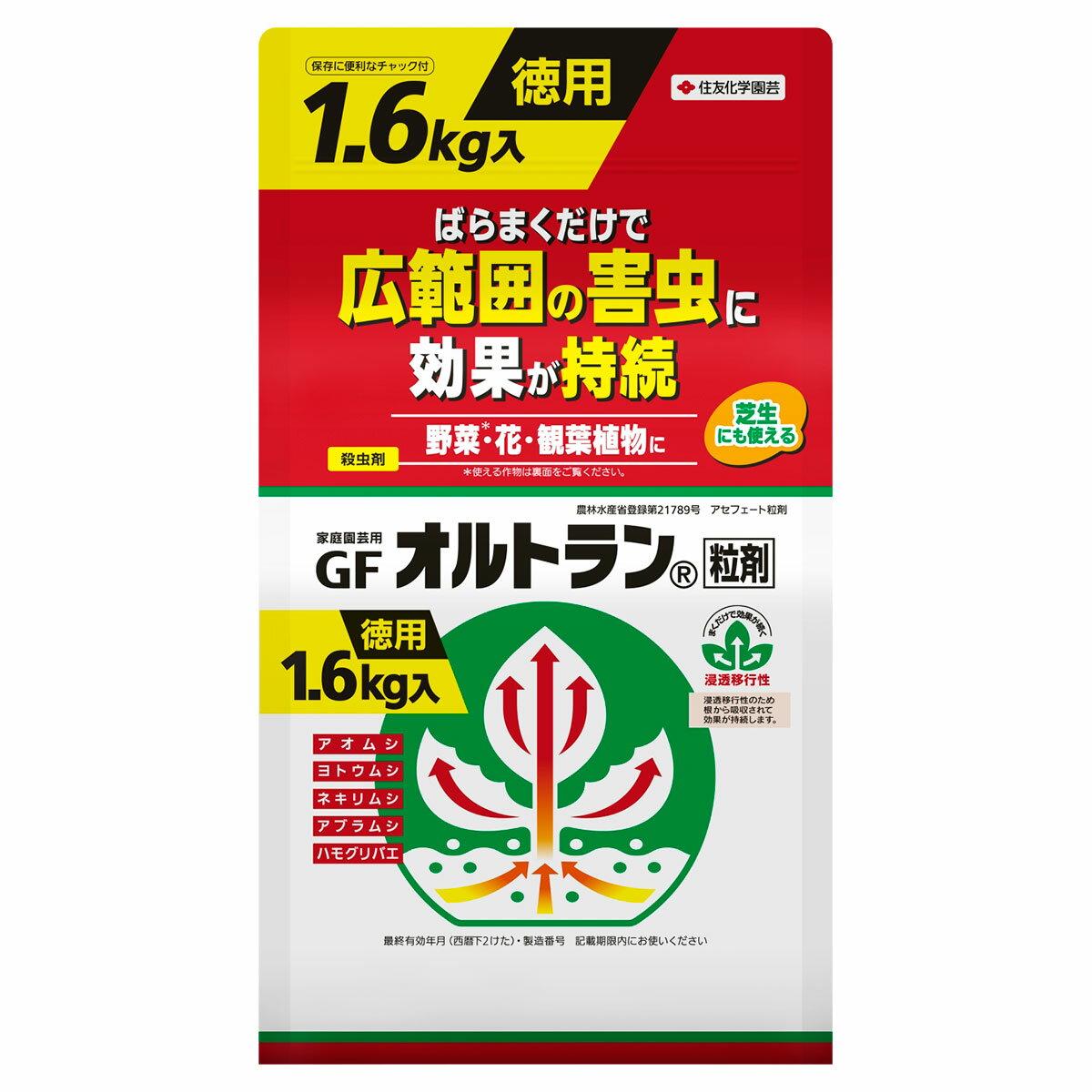 GFオルトラン粒剤 1.6kg 住友化学園芸 ばらまくだけで広範囲の害虫に効果が持続 殺虫剤