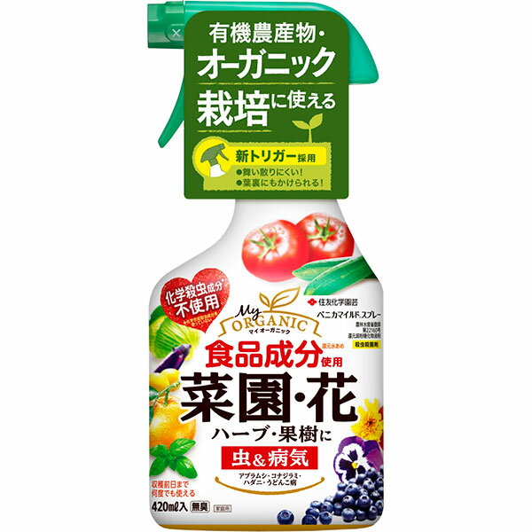 殺虫殺菌剤 ベニカマイルドスプレー 420ml 住友化学園芸 殺虫剤 農薬 殺虫剤 ベニカ 殺菌剤 農薬 殺菌剤 ベニカ 殺虫剤 ハダニ 殺虫剤 殺菌剤 うどんこ病 殺菌剤