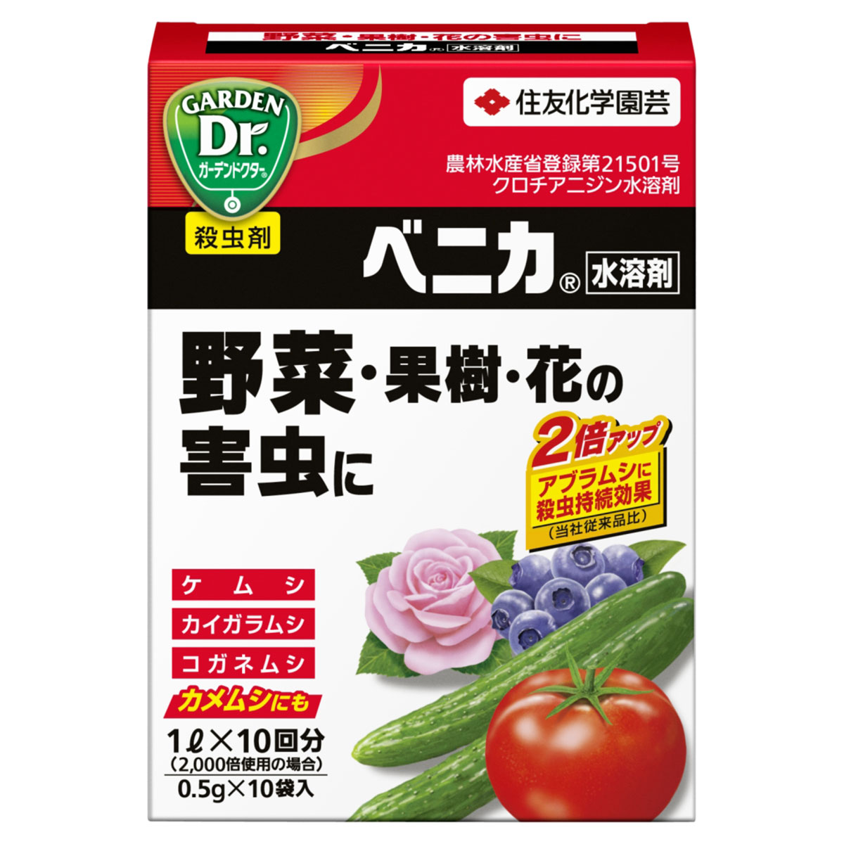 ベニカ水溶剤 0.5g×10袋入 住友化学園芸 野菜・果樹・花の害虫に アブラムシに殺虫持続効果 殺虫剤 M6