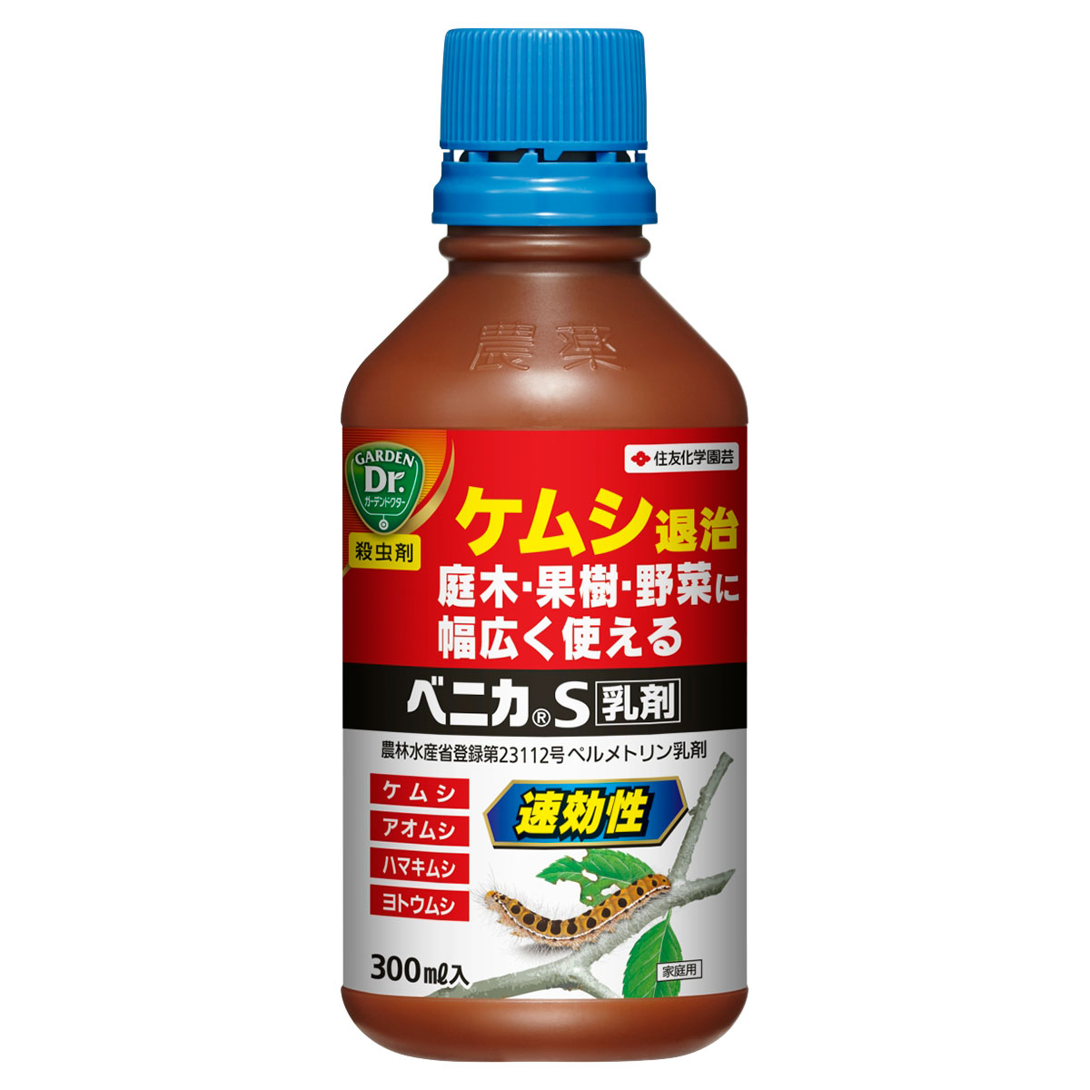 ベニカS乳剤 300ml 住友化学園芸 ケムシ退治 速効性 