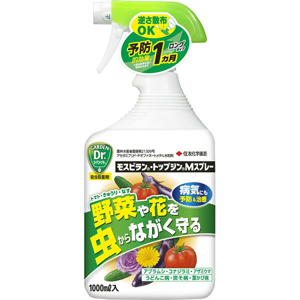 モスピラン・トップジンMスプレー 1000ml 住友化学園芸 野菜や花を虫からながく守る 殺虫殺菌剤