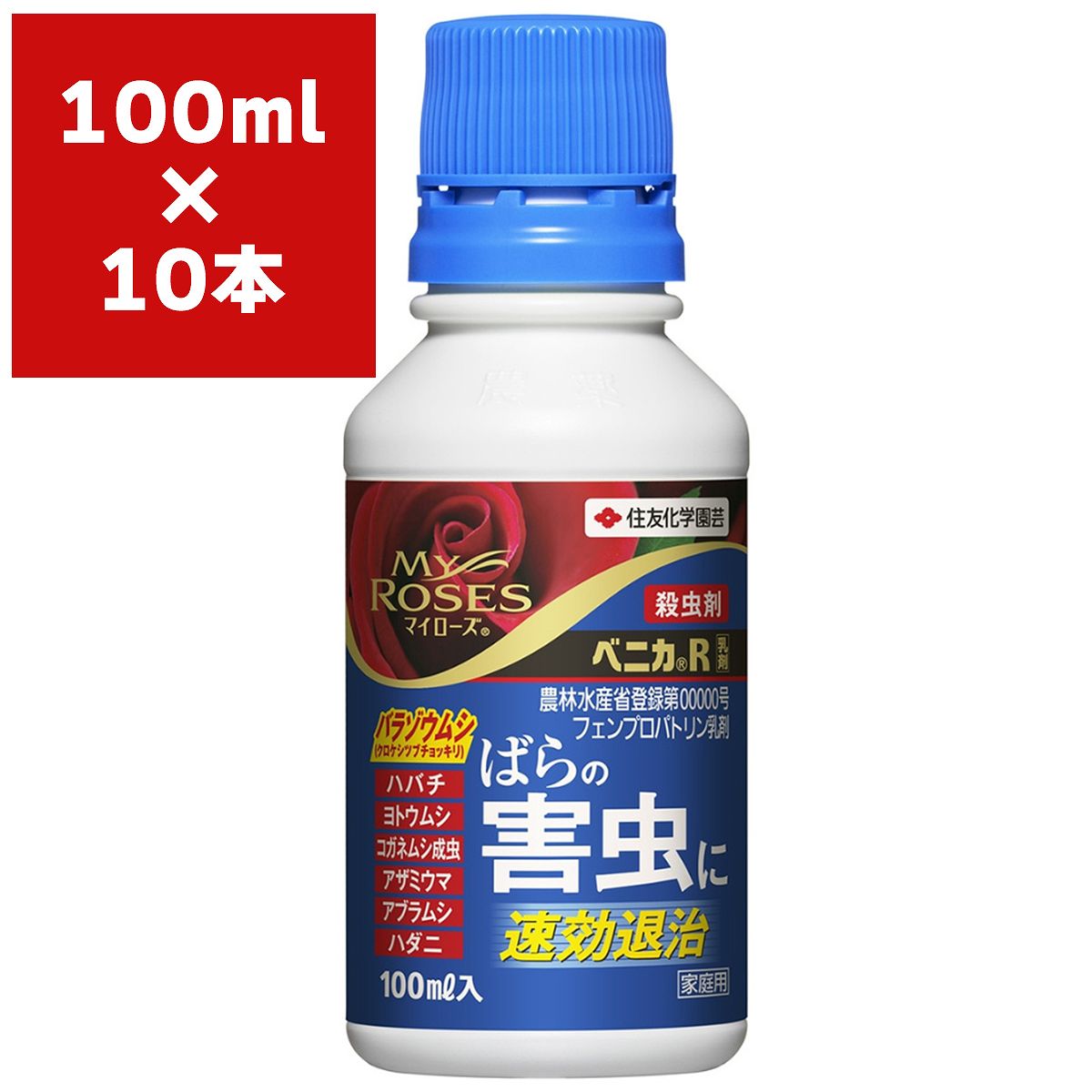 商品特長アブラムシ、ハダニはもとより花弁を傷つけシミの原因となるヒラズハナアザミウマまで、ばらに発生する様々な害虫を速効退治します。蕾を加害するバラゾウムシ(クロケシツブチョッキリ)には1〜2週間の持続性があります。対象作物ばら、花き類、もも、マンゴー、あずき、きゅうり、すいか、メロン、かぼちゃ、トマト、なす、ピーマン、ししとう、いちご適用害虫ブラムシ類、ハダニ類、チュウレンジハバチ、ハスモンヨトウ、クロケシツブチョッキリ、コガネムシ類成虫、ヒラズハナアザミウマ、チャノキイロアザミウマ、シンクイムシ類、モモハモグリガ、オンシツコナジラミ使用の際は容器を数回振ってから所定量を取り出してください。使用量に合わせ薬液を調製し、使いきってください。ボルドー液と混用する場合は使用直前に混合してください。ミカンハダニに対する残効は短い傾向があるので留意してください。効果・薬害等の注意1.使用の際は容器を数回振ってから所定量を取り出してください。2.使用量に合わせ薬液を調製し、使いきってください。3.ボルドー液と混用する場合は使用直前に混合してください。4.ミカンハダニに対する残効は短い傾向があるので留意してください。5.ハダニ類は薬剤抵抗性が発達しやすいので、連続使用はさけ、作用性の異なる他の殺ダニ剤と輪番で使用してください。また、本剤の年間使用回数もできるだけ少なくするよう努めてください。6.使用量、使用時期、使用方法などを守ってください。本剤を適用作物群に属する作物又はその新品種に使用する場合は、使用者の責任において事前に薬害の有無を十分確認してください。なお、病害虫防除所または販売店等と相談することが望ましいです。安全使用上注意1.体調のすぐれない時は散布しないでください。2.誤飲に注意してください。誤って飲み込んだ場合には吐かせないで、直ちに医師の手当を受けさせてください。使用中に異常を感じた時は、直ちに医師の手当を受けてください。3.散布液調製時には保護メガネを着用し、薬剤が眼に入らないように注意してください。眼に入った場合は直ちに水洗し、眼科医の手当を受けてください(刺激性)。4.散布液調製時には不浸透性手袋を着用し、皮ふに付着しないよう注意してください。皮ふに付いた場合は直ちに石けんでよく洗い落としてください(刺激性)。5.のど、鼻、皮膚などを刺激する場合、また、かゆみを生じる場合があるので注意してください。6.散布時は、農薬用マスク、手袋、長ズボン・長袖作業衣などを着用する。作業後は手足、顔などを石けんでよく洗い、うがいをしてください。7.自動車、壁などの塗装面、大理石、御影石に散布液がかからないよう注意してください(変色)。8.摘果等の作業の際は、農薬用マスク、手袋、長ズボン・長袖の作業衣などを着用してください。9.蚕に長期間毒性があるので、付近に桑園がある所では使用しないでください。10.ミツバチに対する注意。・巣箱及びその周辺にかからないようにしてください。・ミツバチ等を放飼中の施設や果樹園等では使用をさけてください。・関係機関（都道府県の農薬指導部局や地域の農業団体等）に対して、周辺で養蜂が行われているかを確認し、養蜂が行われている場合は、関係機関へ農薬使用に係る情報を提供し、ミツバチの危害防止に努めてください。11.使用後の空容器は3回以上洗浄してから処理してください。魚毒性等：水産動植物（魚類）に強い影響があります。河川、湖沼及び海域等に飛散、流入しないよう注意してください。養殖池周辺での使用はさけてください。河川、養殖池等に飛散、流入しないよう注意してください（甲殻類）。使用残りの薬液が生じないように調製し、使いきってください。散布器具及び容器の洗浄水は河川等に流さないでください。また、空容器等は水産動植物に影響を与えないよう適切に処理してください。使用に際しては必ず商品の説明をよく読んで、記載内容に従ってお使いください。検索ワード：退治 アブラムシ ハダニ 専用 虫