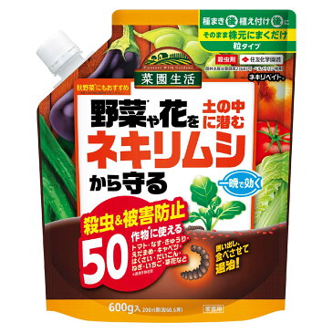 ネキリベイト 600g 住友化学園芸 野菜や花を土の中に潜むネキリムシから守る 殺虫&被害防止 43作物に使える 殺虫剤