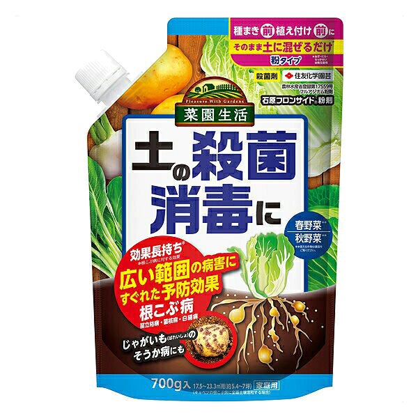 石原フロンサイド粉剤 700g 住友化学園芸 効果長持ち 広い範囲の病害にすぐれた予防効果 殺菌剤