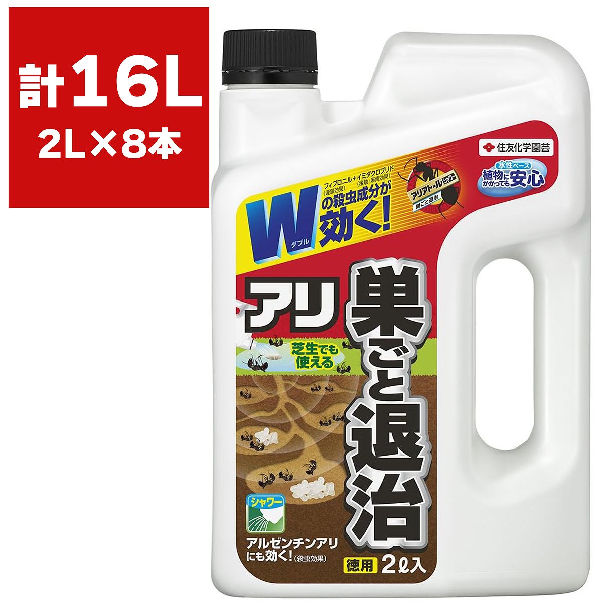 【紅ズワイガニとバナメイえびのセットを抽選で10名にプレゼント】まとめ買い 8本入 アリアトールシャワー巣ごと退治 2L 住友化学園芸 アリ巣ごと退治 殺虫剤 送料無料