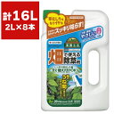 除草剤 グリーンスキットシャワー 2L×8本 KINCHO園芸 除草剤 グルホシネート 除草剤 液剤 グルホシネート液剤 除草剤 液体 除草剤 畑 除草剤 雑草対策