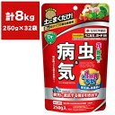 海鮮 流氷セットを抽選で10名にプレゼント ベニカXガード粒剤 250g×32袋 住友化学園芸 殺虫剤 ベニカ 殺虫剤 顆粒 殺虫剤 殺菌剤 ベニカ 殺菌剤 顆...