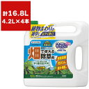 除草剤 グリーンスキットシャワー 4.2L×4本 住友化学園芸 除草剤 グルホシネート 除草剤 液剤 グルホシネート液剤 除草剤 液体 除草剤 畑 除草剤 雑草対策
