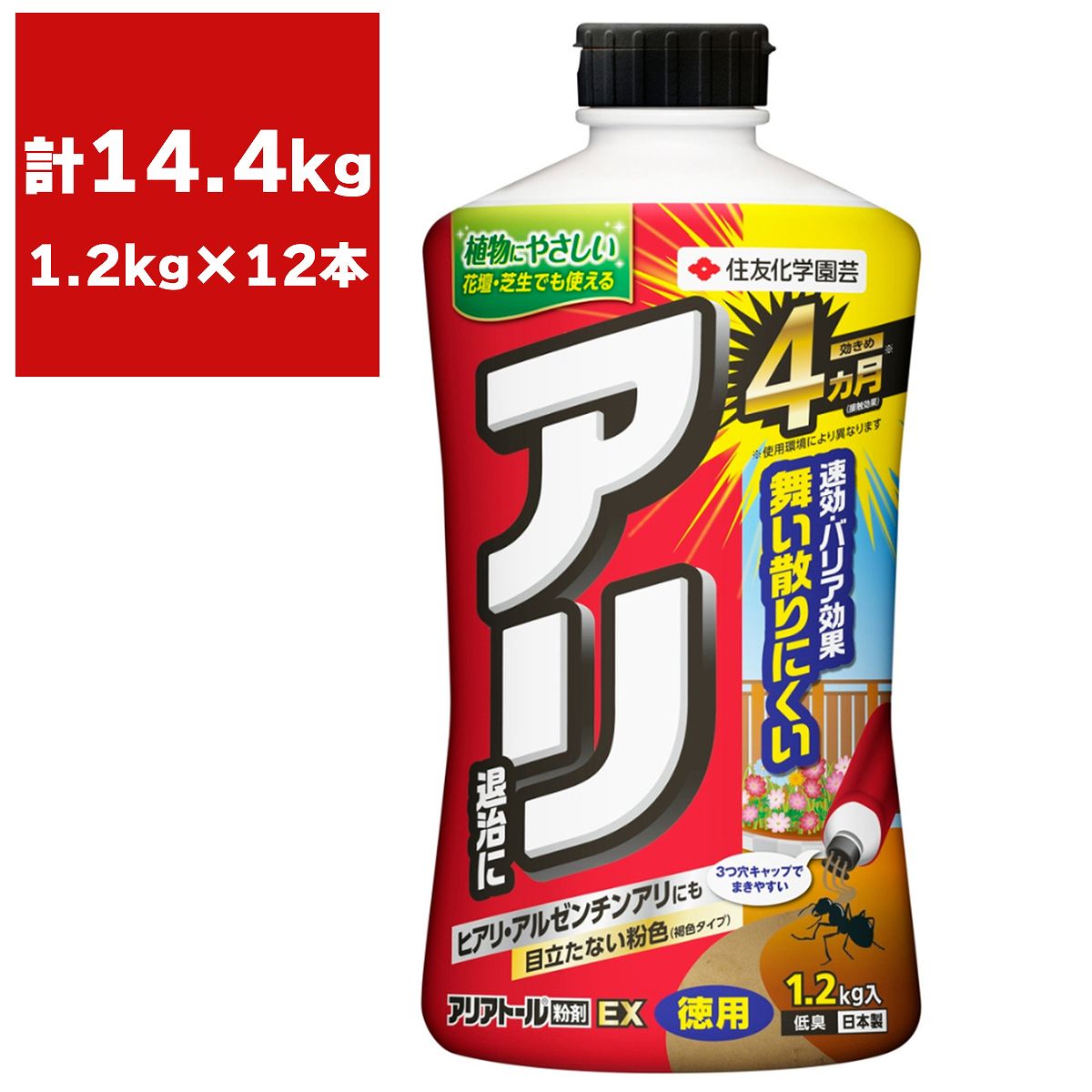 【紅ズワイガニとバナメイえびのセットを抽選で10名にプレゼント】まとめ買い 12本入 アリアトール粉剤EX 1.2kg 住友化学園芸 アリ退治に 効きめ 4カ月 殺虫剤 送料無料