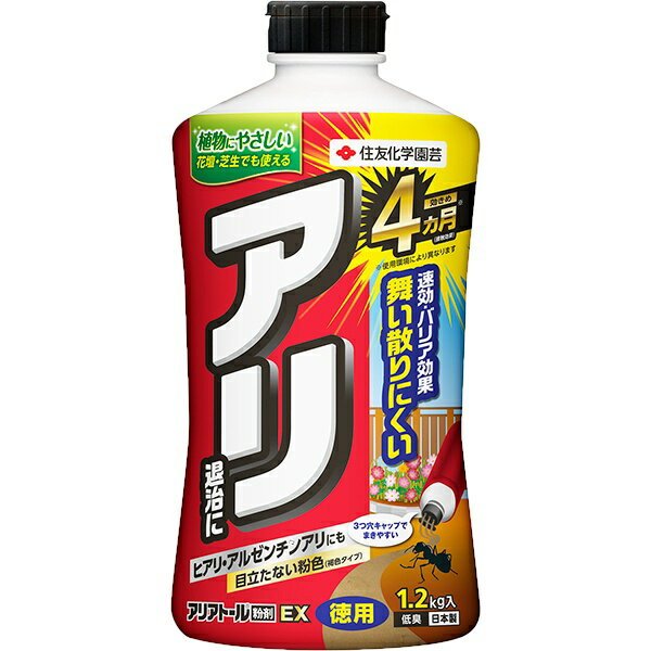 アリアトール粉剤EX 1.2kg 住友化学園芸 アリ退治に 効きめ 4カ月 殺虫剤