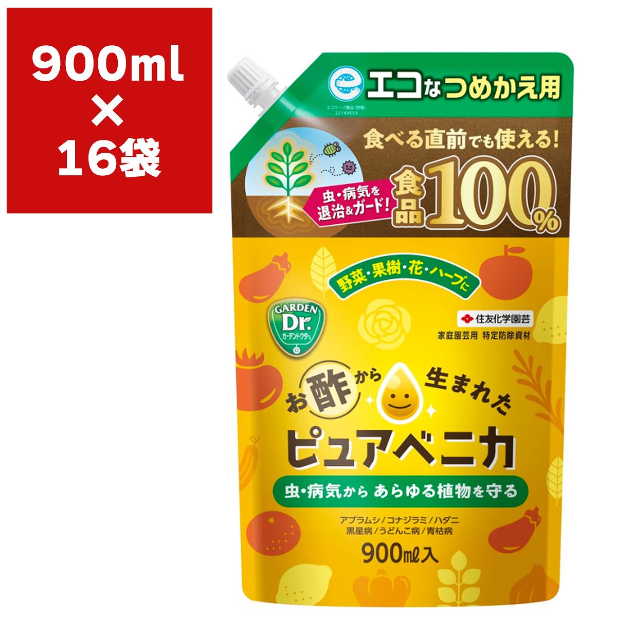お酢から生まれた ピュアベニカ つめかえ用 900ml×16袋 KINCHO園芸 害虫 予防 害虫 退治 アブラムシ 退治 病気 予防 うどんこ病 予防 害虫 ナメクジ 忌避