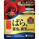 殺虫殺菌剤 マイローズ ベニカXガード粒剤 450g 住友化学園芸 殺虫剤 ベニカ 殺虫剤
