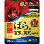 マイローズ ベニカXガード粒剤 450g 住友化学園芸 MY ROSES 土にまくだけ 1ヶ月予防 殺虫殺菌剤 M1