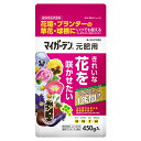 肥料 マイガーデン元肥用 450g 住友化学園芸 肥料 芝生 肥料 バラ 肥料 野菜 肥料 ハーブ 肥料 芝生の肥料 芝生肥料 野菜肥料 バラの肥料 緩効性肥料 M1