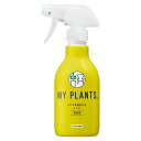 殺虫剤 MY PLANTS コバエを退治するミスト 250ml 住友化学園芸 殺虫剤 コバエ 殺虫剤 コバエ殺虫剤 園芸用 コバエ 殺虫剤 コバエ 退治 コバエ...