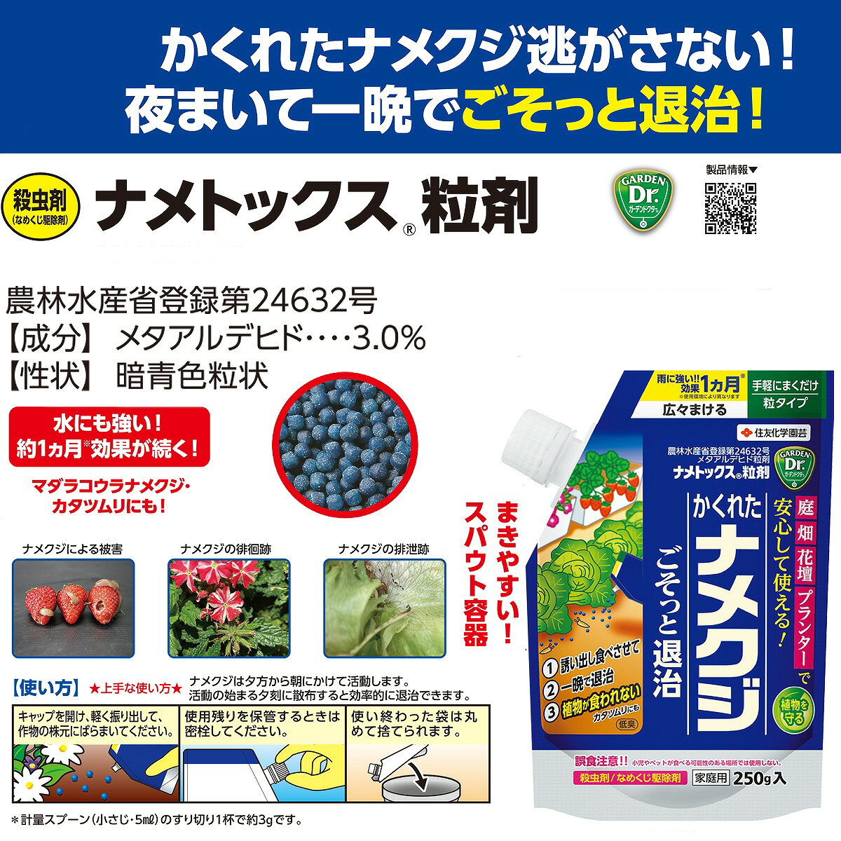 イーハナス楽天市場店の殺虫剤 ナメトックス粒剤 250g KINCHO園芸 殺虫剤 ナメクジ 殺虫剤 ナメクジ 退治 ナメクジ 対策 ナメクジ 駆除 ナメクジ 粒剤 殺虫剤 粒剤 ナメクジ駆除剤 M3｜アングル2