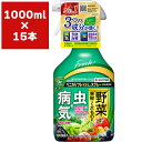 まとめ買い 15本入 ベニカVフレッシュスプレー 1000ml 住友化学園芸 病気 予防 治療 虫速効退治 殺虫殺菌剤