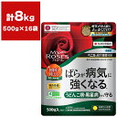 海鮮 流氷セットを抽選で10名にプレゼント マイローズ ベニカBT殺菌粒剤 500g×16袋 住友化学園芸 バラ 殺菌剤 ばら 殺菌剤 農薬 うどんこ病 予防 ...