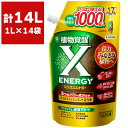 X-ENERGY つめかえ用 1000ml×14袋 住友化学園芸 植物覚醒 エックスエナジー 植物活力液 エックスエナジー つめかえ 植物活力液 土壌改善 生育...