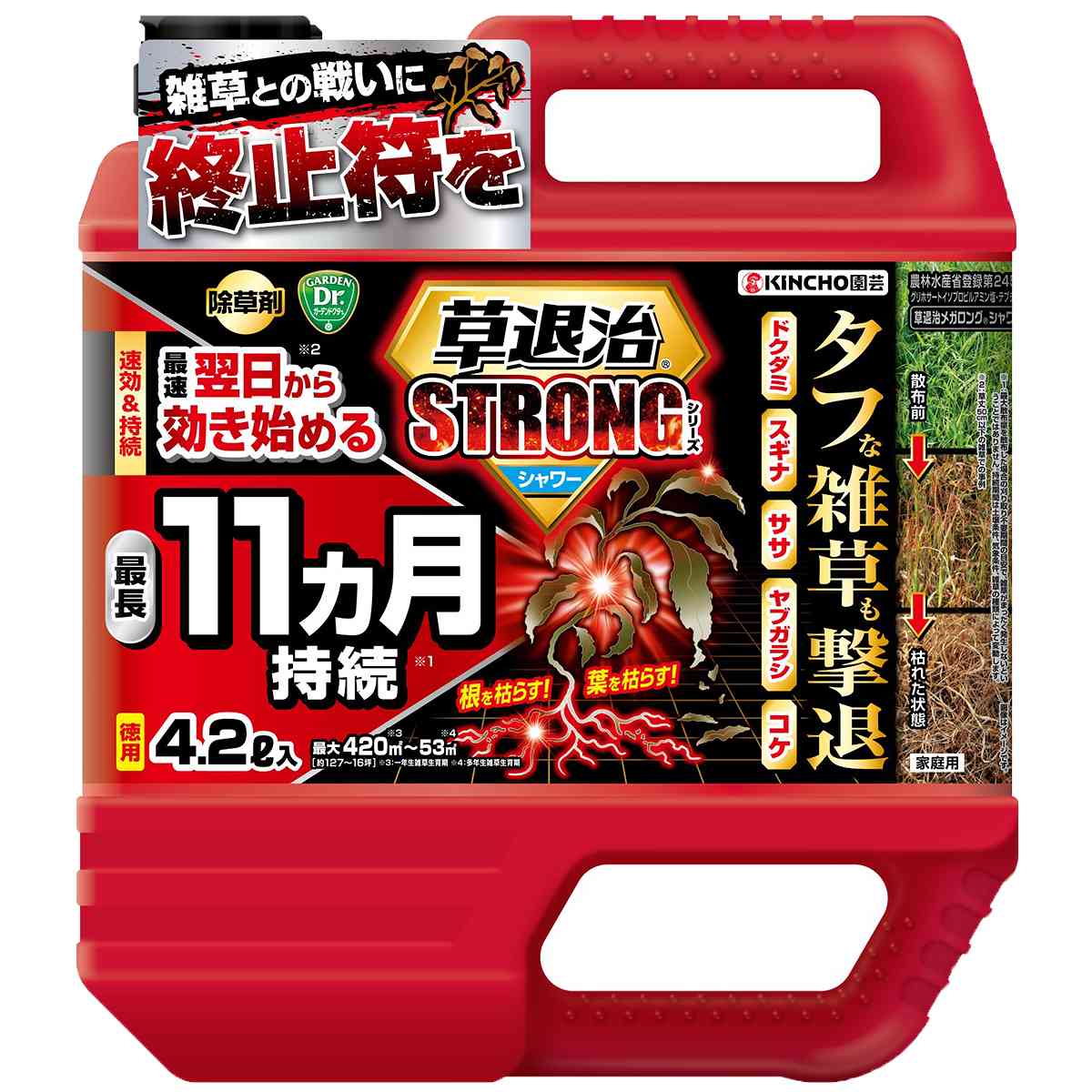 最速翌日から効き始め※1、最長11カ月生やさない※2除草シャワーの常識を変えるかつてない高機能除草剤農林水産省登録第24538号(草退治メガロングシャワーGT)成分グリホサートイソプロピルアミン塩：1.5％テブチウロン：0.50％性状：無色透明水溶性液体速効＆持続最速翌日に効き始め※1、最長11カ月生やさない※2タフな雑草も撃退、根までしっかり枯らすそのまままくだけ、キャップをあけるとそのまま散布できます。無臭タイプ、イヤなニオイはありません。使用範囲2L：最大200平方メートル(※3)〜25平方メートル(※4)(約61〜8坪)4.2L：最大420平方メートル(※3)〜53平方メートル(※4)(約127〜16坪)3L：最大300平方メートル(※3)〜38平方メートル(※4)(約91〜12坪)※1草丈50cm以下の雑草での事例※2最大散布量を散布した場合の刈り取り不要期間の目安で、雑草がまったく発生しないということではありません。持続期間は土壌条件、気象条件、雑草の種類によって変動します。※3一年生雑草生育期※4多年生雑草生育期検索ワード：除草剤 液体 シャワー すぐ使える 速攻 強力 効果 残る 雑草退治 効果約11か月 薄めずそのまままくだけ 簡単ですぐ枯れる 最強除草剤 初心者おすすめ 早く効く除草剤 根まで枯らす除草剤 長く効く除草剤 そのまま使える除草剤 草退治 メガロング 使いやすい まきやすい 除草剤 農薬登録済み除草剤 除草剤 強力 業務用 除草剤 液剤 除草剤 草退治 除草剤 草 退治 雑草退治 雑草対策 雑草防除 防草剤 除草剤 メガロング 除草剤 メガロングシャワー 除草剤 草退治 メガロング シャワー 住友化学園芸 旧住友化学園芸 元住友化学園芸 キンチョー キンチョー園芸 金鳥 メガロングシャワーGT 除草剤 メガロングシャワーGT 液体除草剤 草退治 STRONGシリーズ 除草剤 草退治STRONG 除草剤