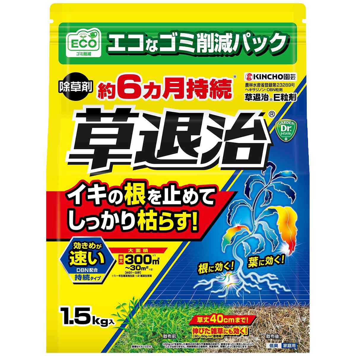 除草剤 草退治E 粒剤 1.5kg KINCHO園芸 除草剤 顆粒 除草剤 強力 除草剤 草退治 除...