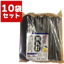 黒丸釘 20cm 50P×10袋 シンセイ 防草シート ピン 20cm ピン 防草シートピン 20cm 防草シート 釘 20cm 人工芝 ピン 防草シート 押さえ ピン 人工芝 押さえ