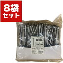 大頭釘 15cm 100P×8袋 シンセイ 防草シート ピン 15cm ピン 防草シートピン 15cm 防草シート 釘 15cm 人工芝 ピン 防草シート 押さえ ピン 人工芝 押さえ