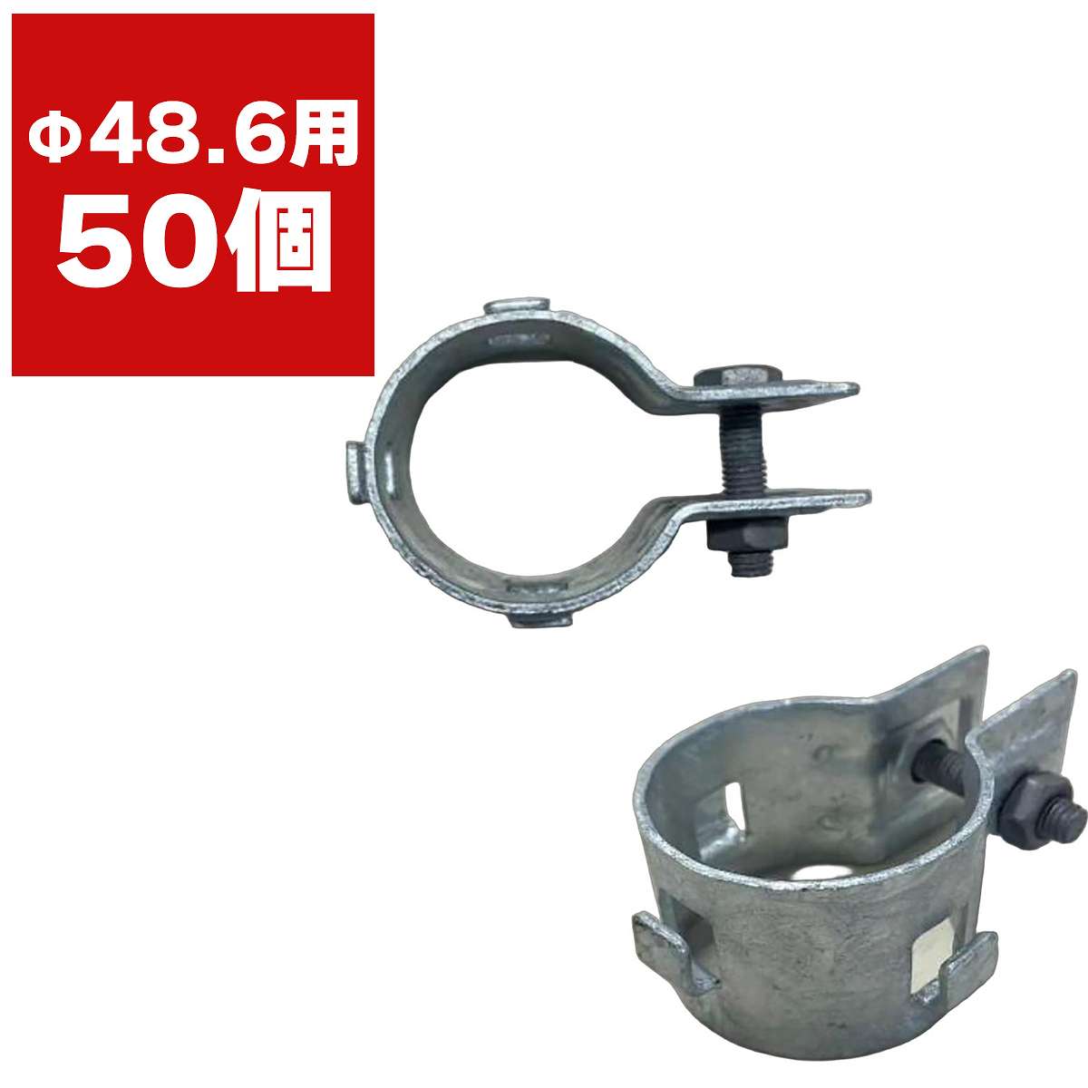 果樹棚、ぶどう棚、キウイ棚などの果樹栽培設備や、遊牧柵、フェンスなどのワイヤー設置に便利な単管パイプ用ワイヤーフックです。一般的なΦ48.6mmの単管パイプへ簡単に取り付けることができ、ワイヤーをしっかりと固定できます。本製品には3か所のフックが設けられております。ワイヤーの高さや間隔を整えながら設置できるため、果樹の誘引設備や柵作りなど、幅広い用途で活躍します。サイズは幅約9cm、高さ約4cmのコンパクト設計です。丈夫な単管パイプに取り付けることで、安定したワイヤー張りが可能となり、長期間使用する設備にも適しています。農業用設備だけでなく、家庭菜園やガーデニング、簡易的な囲いの設置などにもおすすめです。畑や牧場のワイヤー柵、各種ネット張りなど、アイデア次第でさまざまな場面でご利用いただけます。【商品仕様】・適応パイプサイズ：単管パイプ Φ48.6mm用・本体サイズ：幅約9cm、高さ約4cm・フック数：3か所単管パイプにワイヤーを固定するための専用金具として、果樹棚や遊牧柵などの設置作業をスムーズに行える便利なアイテムです。農業資材、園芸資材、柵設置用品としてぜひご活用ください。検索ワード：単管パイプΦ48.6用 ワイヤー固定フック 3か所掛け 幅9cm 高さ4cm 金具 単管部品 ハウス資材 パイプ固定 パイプ 固定 固定具