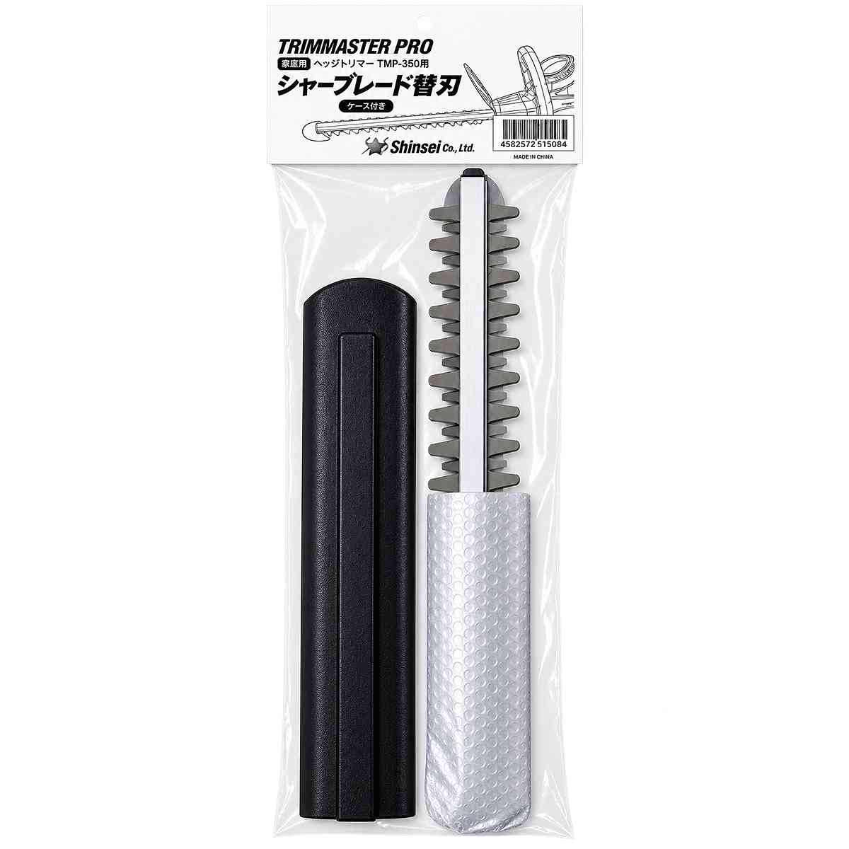 充電式ヘッジトリマー TMP-350専用 シャーブレード取替用 シンセイ ヘッジトリマー 替刃 シャーブレード 替刃 ヘッジトリマー 交換用ブレード 生垣バリカン
