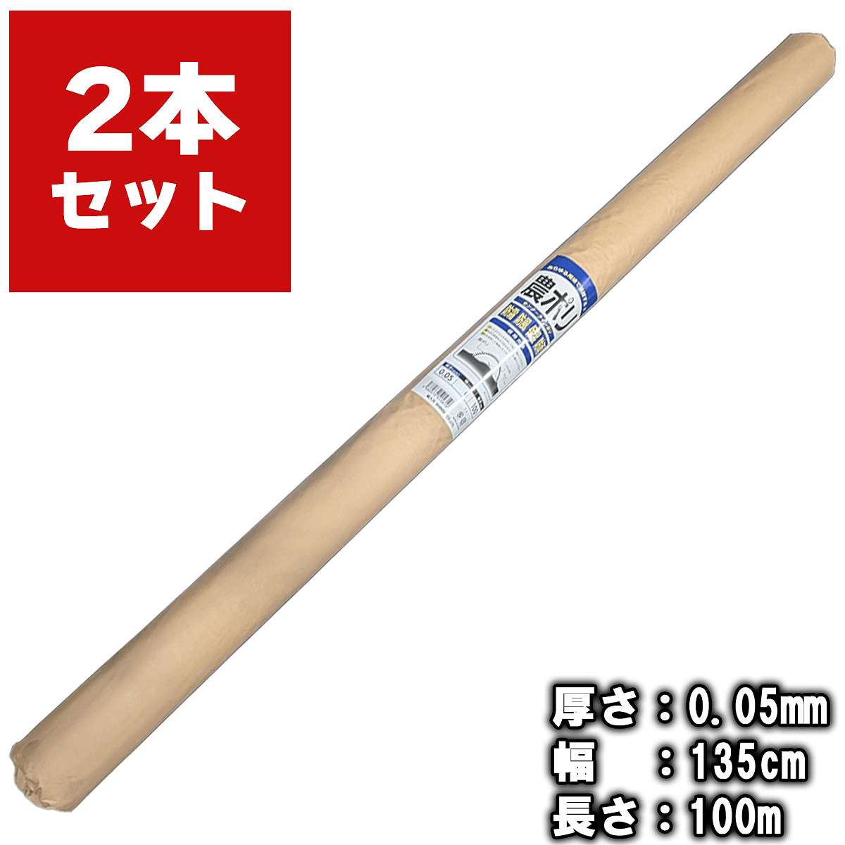 法人限定 農ポリ センターライン付き 厚0.05mm×幅1.35m×長さ100m×2本 シンセイ 汎...