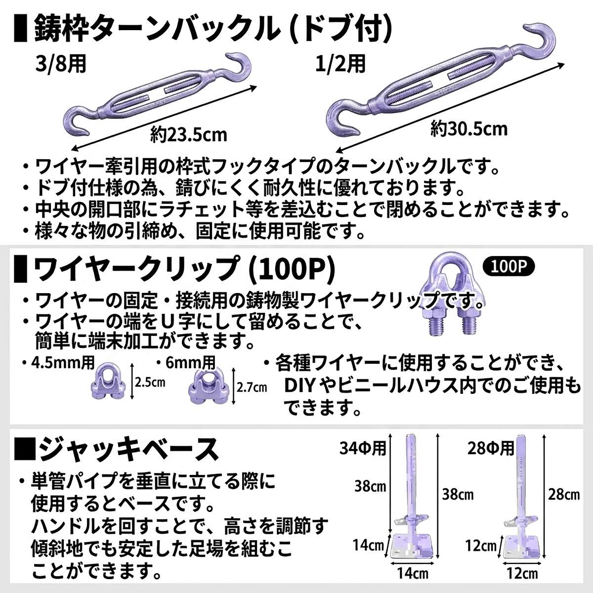 イーハナス楽天市場店のターンバックル 1/2用×40個 シンセイ ワイヤー張り ワイヤー固定 フック 両フックタイプ 農業用資材 ハウス資材 ドブメッキ 錆に強い 果樹棚 ワイヤー｜アングル2