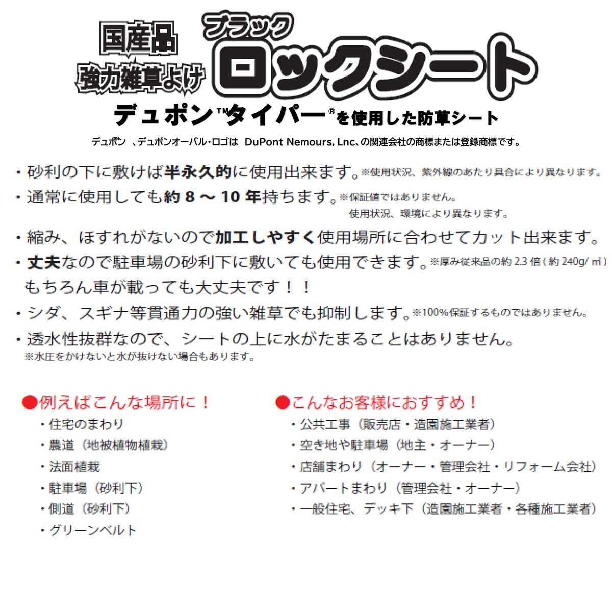 国産 強力雑草よけ ブラックロックシート デュポン社製 1m×30m シンセイ 強力 雑草...