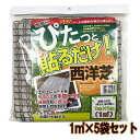 ぴたっと貼るだけ西洋芝 5袋 自然応用科学 西洋芝 種 西洋芝 種子 芝 種 芝生 種 芝の種 芝生の種 西洋芝の種 洋芝の種 芝生シート 簡単作業 芝種 芝種子