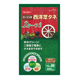 まとめ買い 30袋入 家庭園芸用西洋芝 J・ターフ 400g タキイ種苗 タネのタキイ 種子 芝種 送料無料