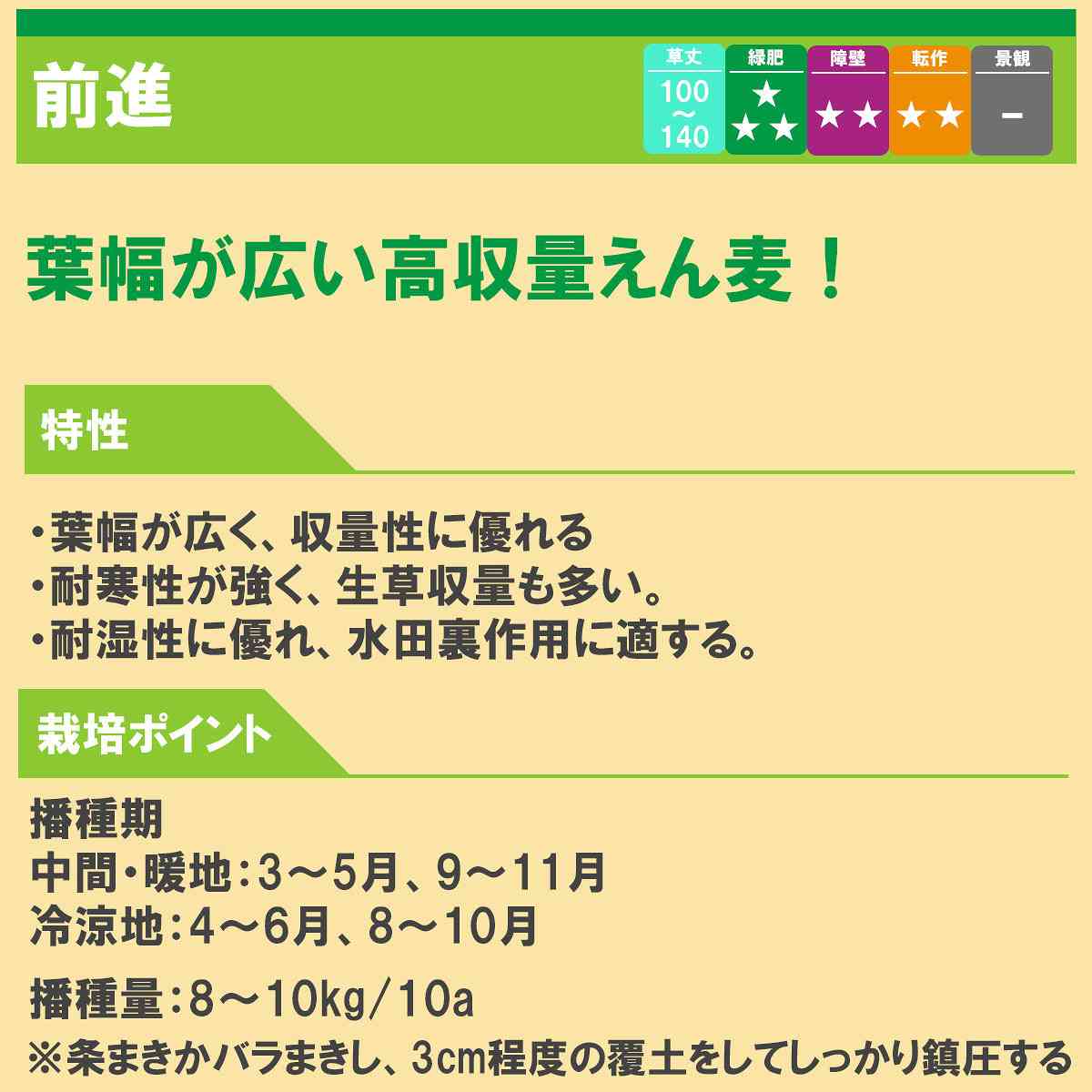 えん麦 (青刈用) 前進 5kg (1kg×5袋) タキイ種苗 緑肥 種子 牧草 種子 中生 えん麦...